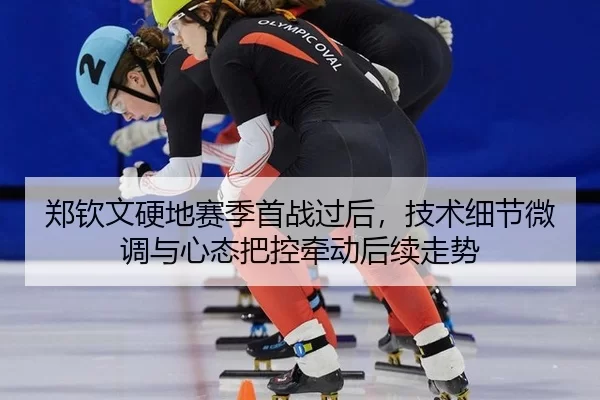zheng-qin-wen-ying-di-sai-ji-shou-zhan-guo-hou-ji-shu-xi-jie-wei-diao-yu-xin-tai-ba-kong-qian-dong-hou-xu-zou-shi-2-675.jpg